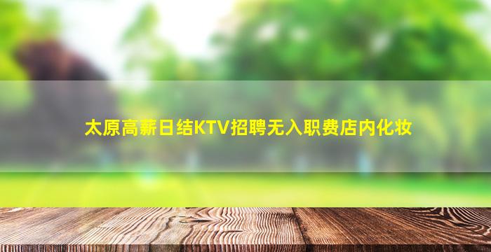 内蒙古夜总会招聘