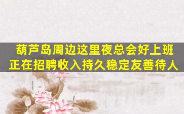 濮阳KTV招聘